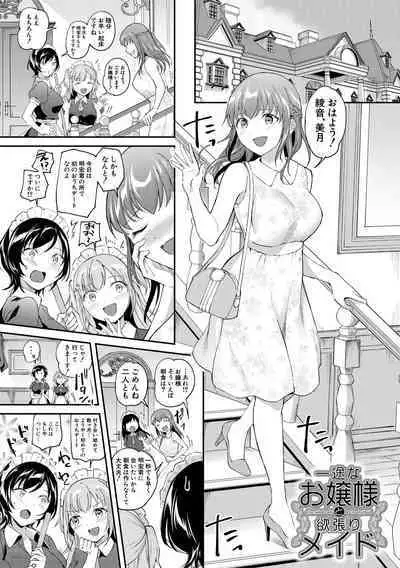[九栗おいも] 覚醒、痴女系ガールズ