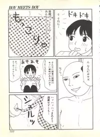 [Anthology] BOY MEETS BOY