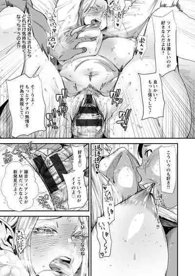 AV Debut Shita Hitozuma Elf wa Gachiiki no Yume o Miru ka?