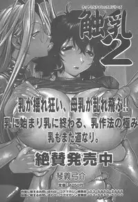 [Anthology] [2004-06-10] COMIC MEGAPLUS Vol.09 (2004-07)