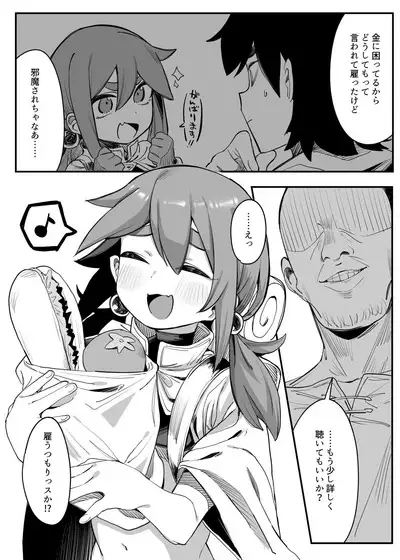 Okane ga Hitsuyou na Onna Boukensha ga Kantan ni Damasarechau Hanashi