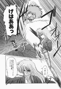 [Hazuki Shishimaru] HEAT HEAT HEAT!!!