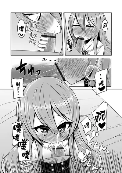 Kimochi o Tsutaetai kara