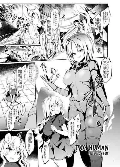 Jintai Shukushou Goudoushi | Body Shrink Joint Comic (Vol 1-2-3)