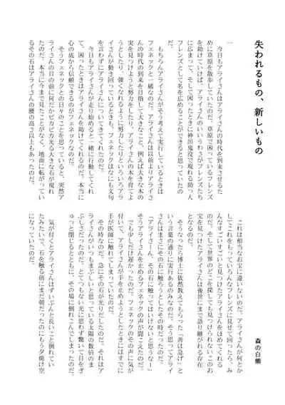 Change the brilliance! !! Kemono Friends TSF Joint