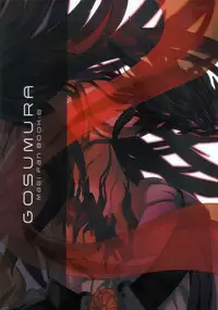 [Gosumura] Desire Dream (Magi - Labyrinth of Magic) [English]