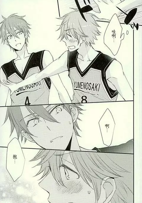 Ore no Kawaii Onaho Senpai 3