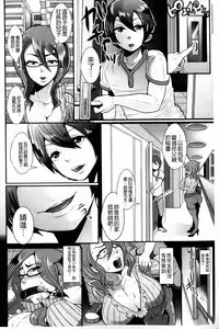 [Shomu] Higyaku to Kousoku | 被虐與拘束 [Chinese]