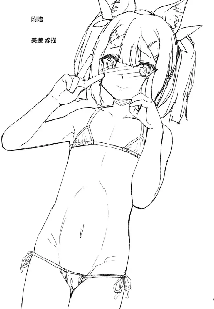 Minna de Umi ni Kitayo -side B-