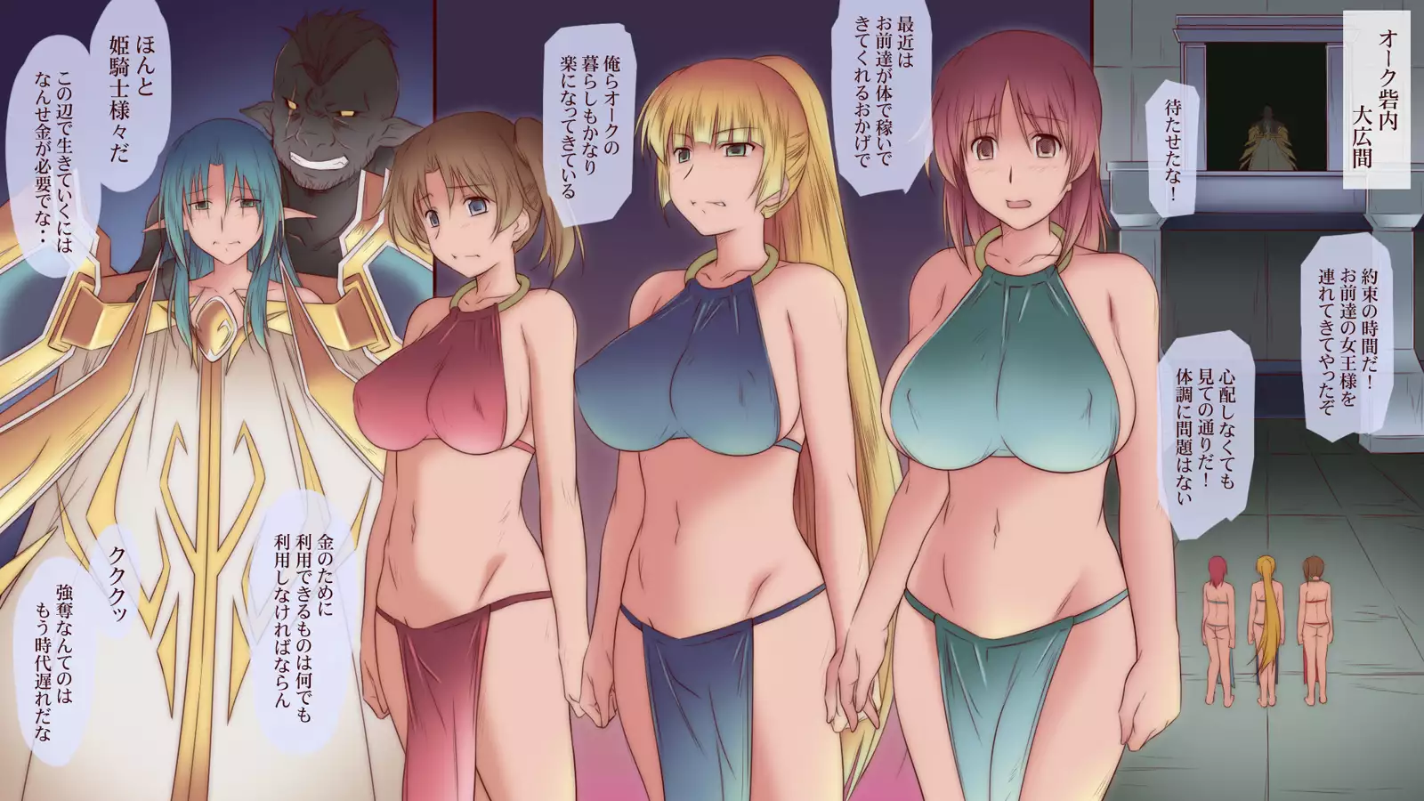 Onna Kishi wa Orc ni Ryoujoku Sareru 2