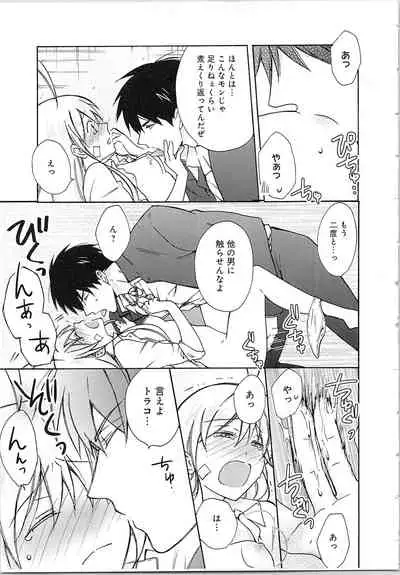 Nyotaika Yankii Gakuen - Ore no Hajimete, Nerawatemasu Vol. 2