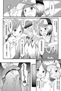 [Wancho-ke (Wancho)] Loli Bitch ga Notteimasu [2016-05-10] [Chinese] [沒有漢化]