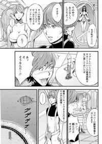 Seireki 2200 Nen no Ota Ch. 1-26