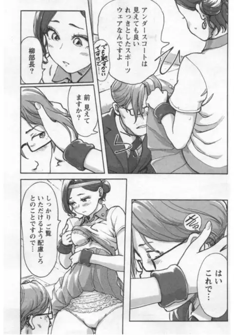 Onna Shunin - Kishi Mieko 1