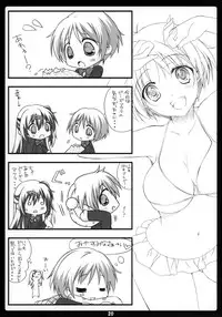 (C83) [choco BOX (choco chip)] Love Generation (Chuunibyou Demo Koi ga Shitai!)