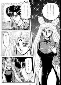 [Under Ground] Grandia (Sailor Moon)