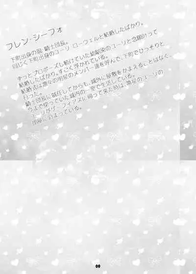 Danna-sama wa Kishi Danchou