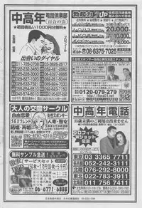 Hitozuma Shinsengumi 2012-10 [Incomplete]