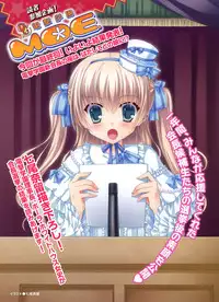 Dengeki Moeoh 2011-12