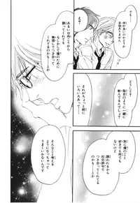 [Takaku Shouko] Boku wa Subete o Shitte Iru 4