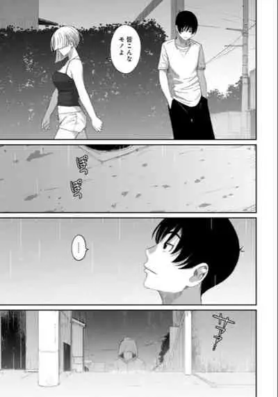 [Ryoh-zoh] Rarefure Ch. 22 (COMIC Ananga Ranga Vol. 52)