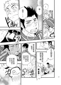 (C83) [D-Raw 2 (Draw2)] SGW×SGW×SGW [Chinese] [黑夜汉化组]