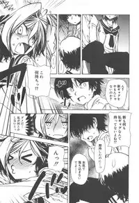 Hayaku Dasanai to Icchau yo?