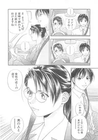 Asamori Mizuki - Tenshi No Kiyutsu