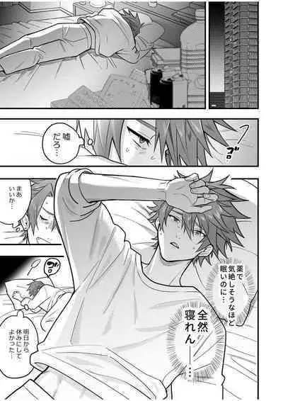 BOY x BOY IDOL COLLECTION! Vol.4