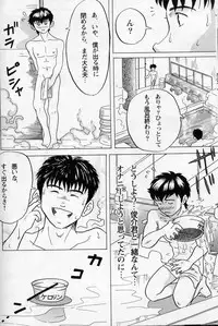 Mouichido Ano Natsu o...