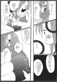 (同人誌) [ナギヤマスギ (那岐山)] まるごとヒナギク (ハヤテのごとく!)(縦1600)