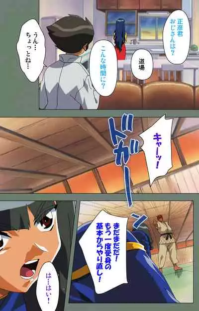 Tonari no Onee-san Kanzenban