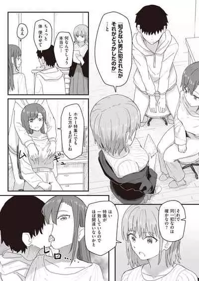 WEEKLY Kairakuten 2021 No.37