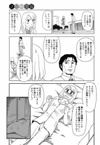 [Suehirogari] Somuniiru Ch. 1-4