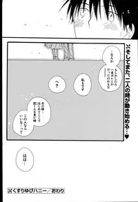 COMIC Potpourri Club 2007-08