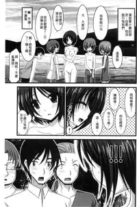 [Charu] Roshutsu Shoujo Yuugi Mishima Hikaru no Seiheki Jou [Chinese]