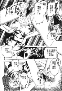 [Anthology] Ryoujoku Gakkou Vol. 1 [Chinese]