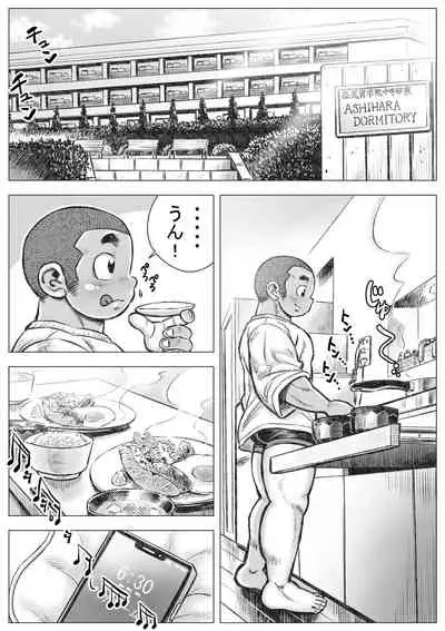 [Hastured Cake] Bouzu hae Kake Kawa Kamuri 2