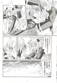 [Hoshi no Hate (Kasuga Setsujin)] Koshi Sangaku Kakataishou (Mahou Sensei Negima!)