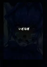 (Futaket 12) [Izanagi (Oto)] Muv-kai!! (MUV-LUV)