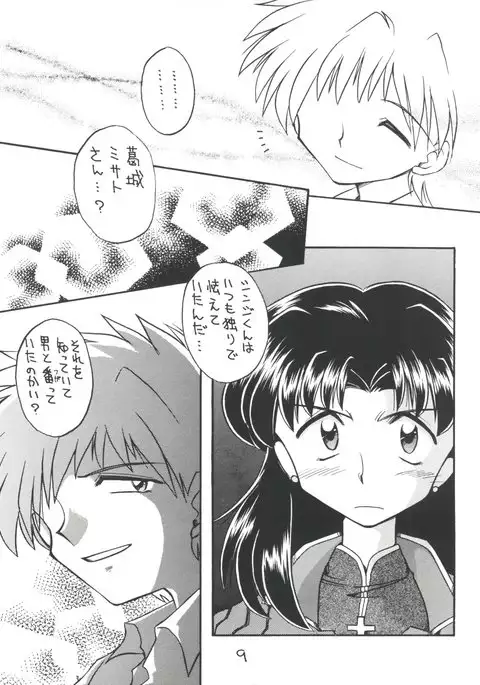 Shinseiki Evangelion Te Yuuka Omedetou Muumin