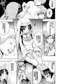 [chaccu] Seijo no Kenshin Ch. 1-7 [Chinese] [Thunder個人漢化] [Digital]