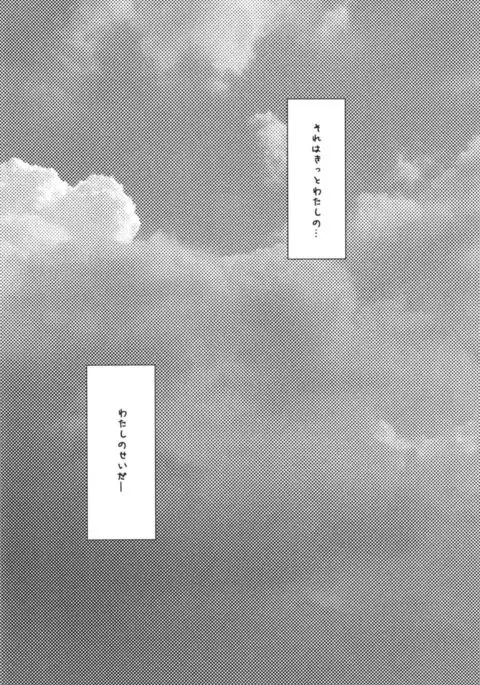 Hitonatsu no Ayamachi -Ro-500 Soushuuhen-