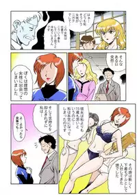 [Yusura] Onna Reibaishi Youkou 1 Ch. 1