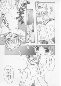 [Yamato Masaomi] Tsugunai