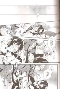 (C79) [inumog (Fujino Marumo)] delilili!! (Durarara!!)