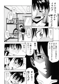 [Isami Nozomi] Irete Ii yo ...