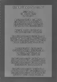 (C88) [Motchie Kingdom (Motchie)] Mama Live!! (Love Live!)