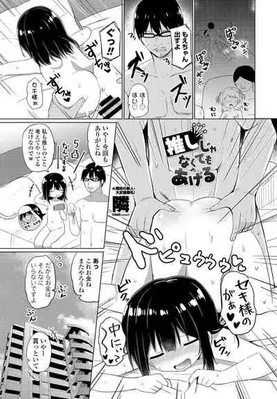 COMIC Penguin Club 2021-12 [Digital]