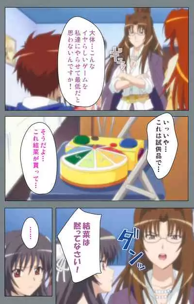 Iku made Owaranai Kyousei Ero Sugoroku 2 Kanzenban